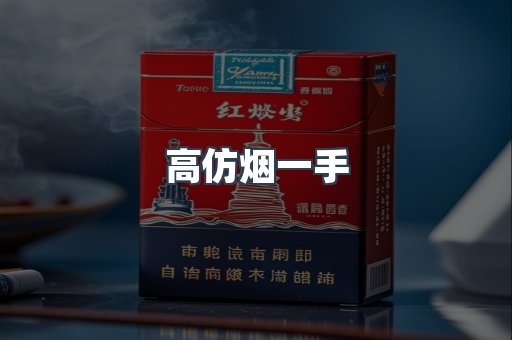 越南香烟系列